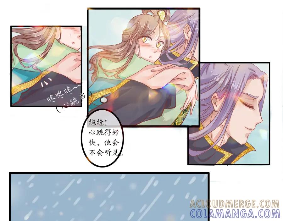 《时之舞》第九话 紧那山之行 第46页