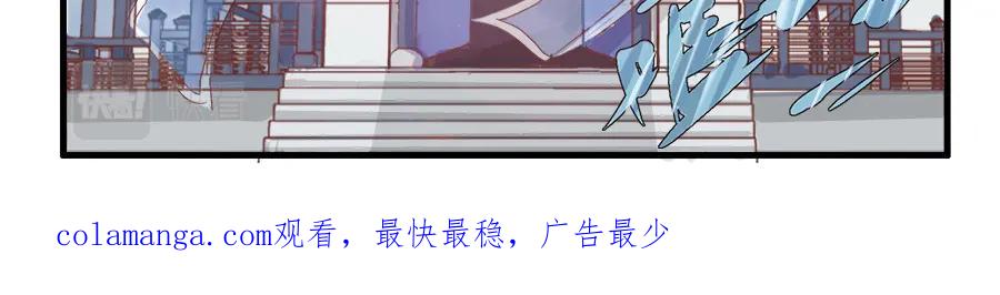 《时之舞》第九话 紧那山之行 第50页