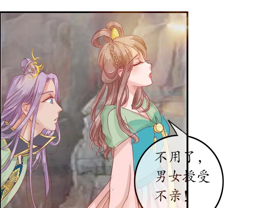 《时之舞》第九话 紧那山之行 第39页
