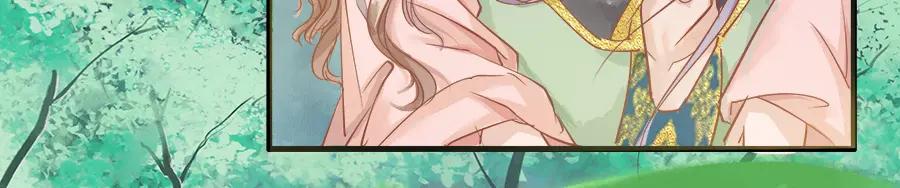 《时之舞》第九话 紧那山之行 第45页