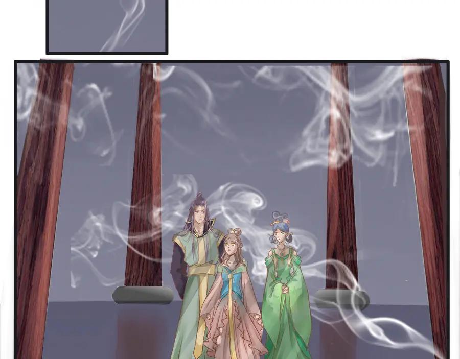 《时之舞》第十话 乐天 第2页