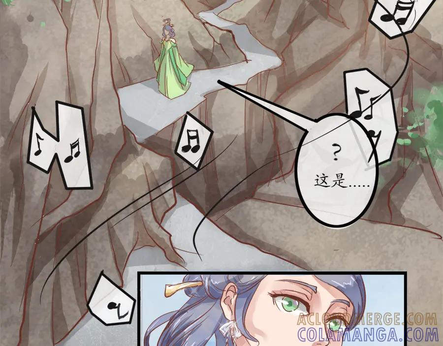 《时之舞》第十话 乐天 第37页