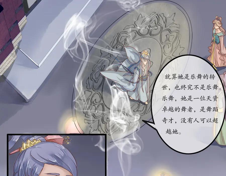 《时之舞》第十话 乐天 第18页