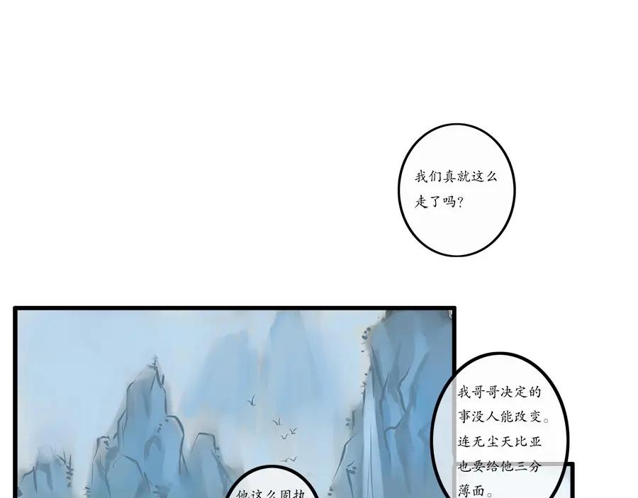 《时之舞》第十话 乐天 第23页