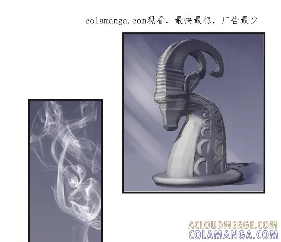 《时之舞》第十话 乐天 第1页
