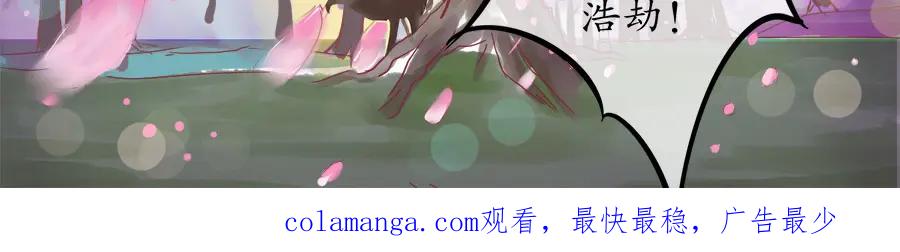 《时之舞》第十话 乐天 第50页