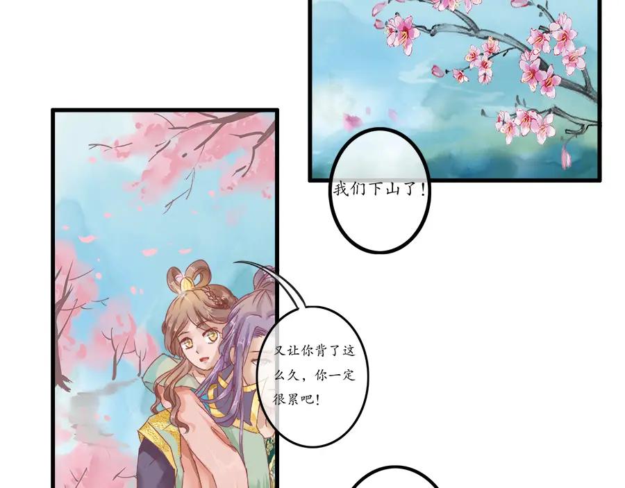 《时之舞》第十话 乐天 第42页