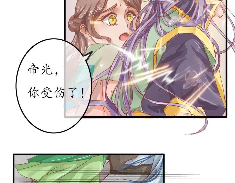 《时之舞》第十话 乐天 第47页