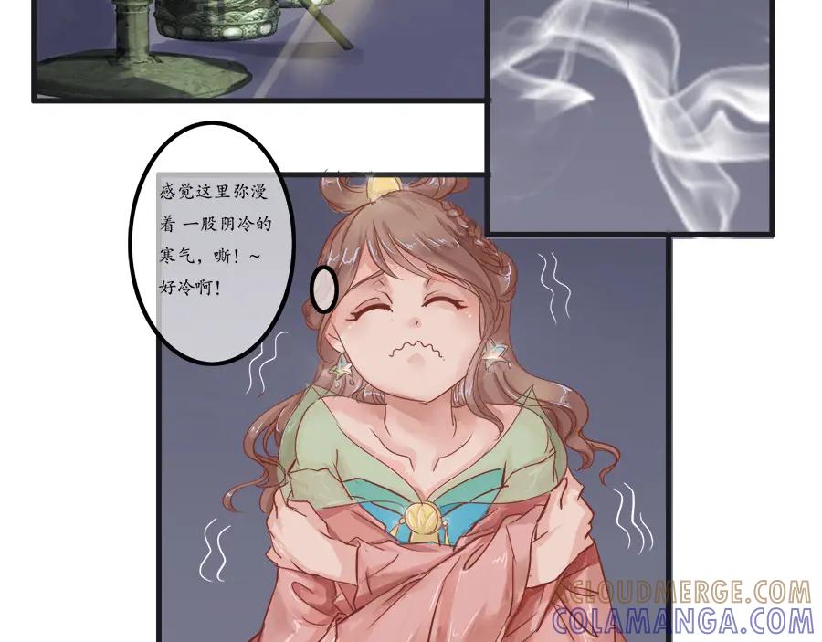 《时之舞》第十话 乐天 第4页