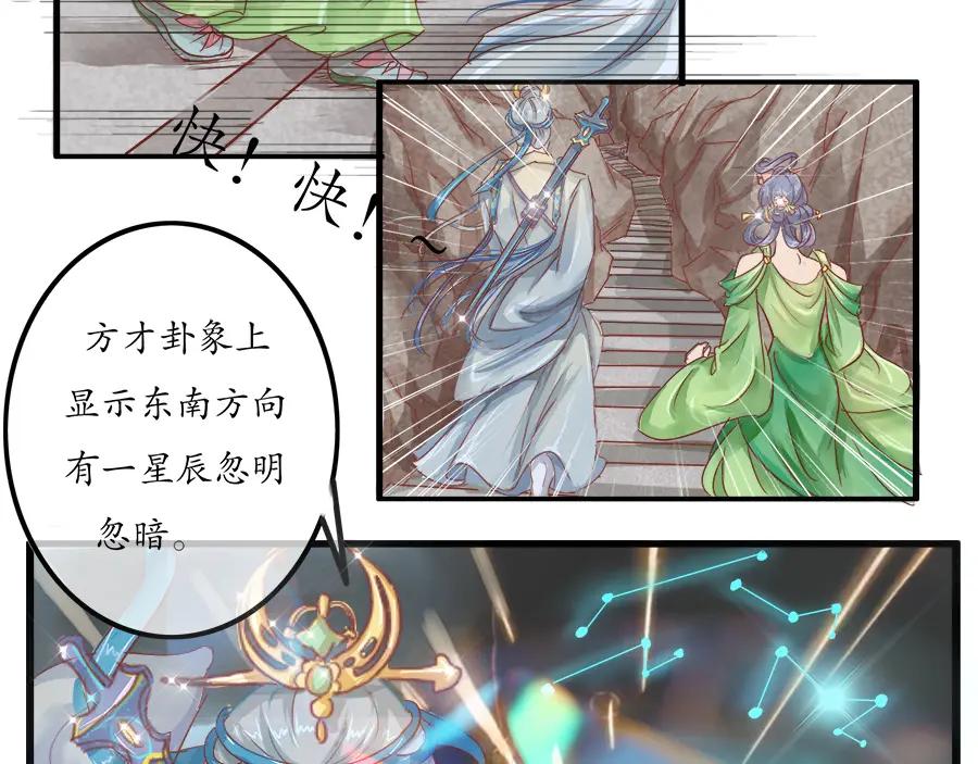 《时之舞》第十话 乐天 第48页