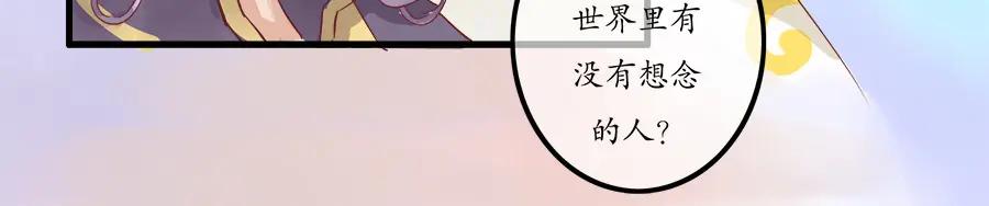 《时之舞》第十话 乐天 第35页