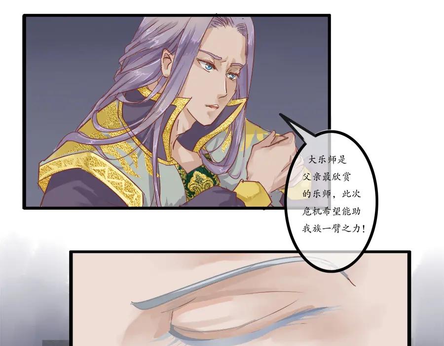 《时之舞》第十话 乐天 第11页