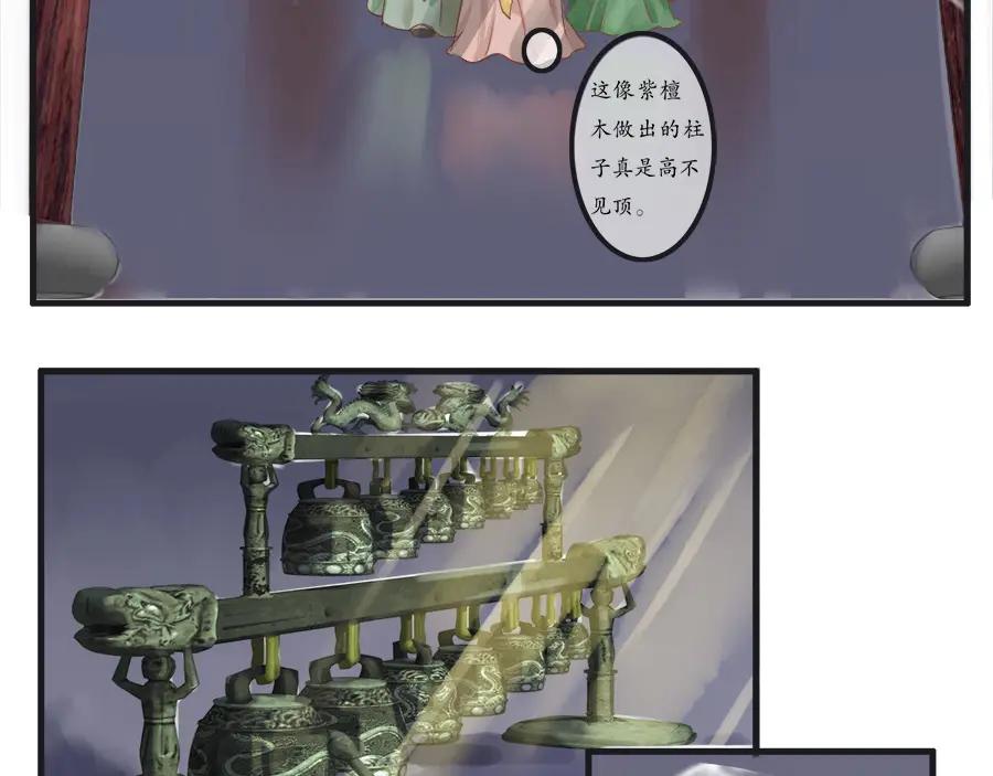 《时之舞》第十话 乐天 第3页