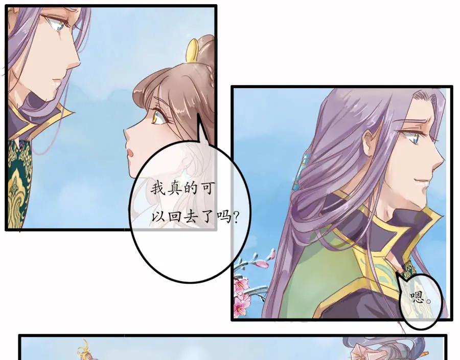《时之舞》第十话 乐天 第26页