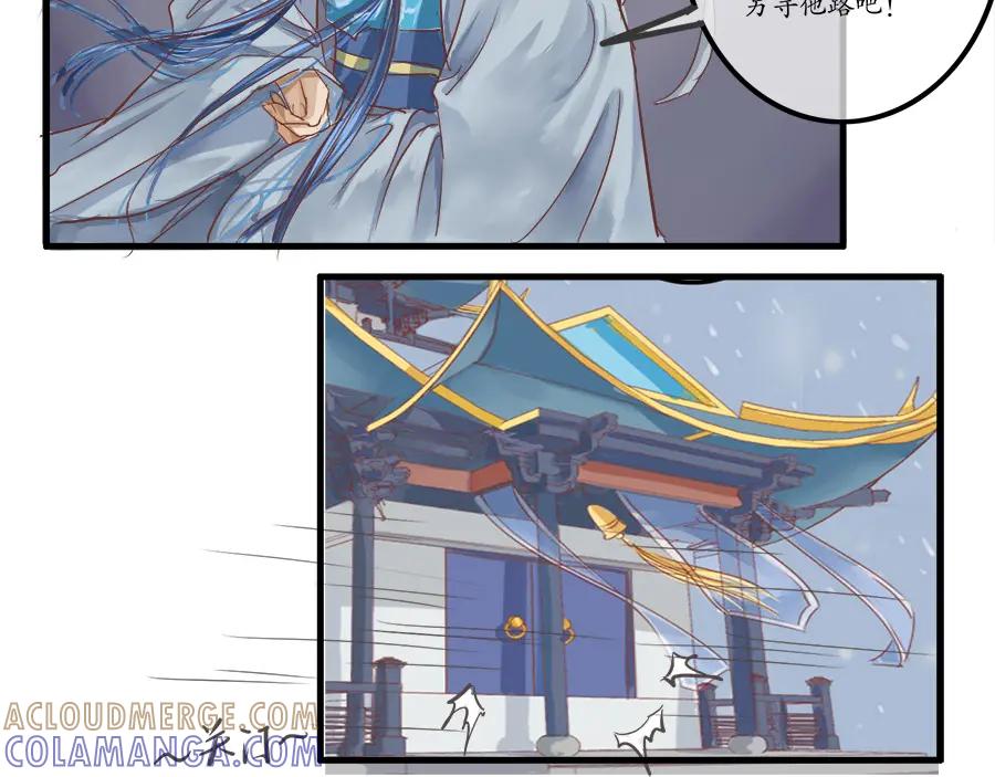 《时之舞》第十话 乐天 第22页