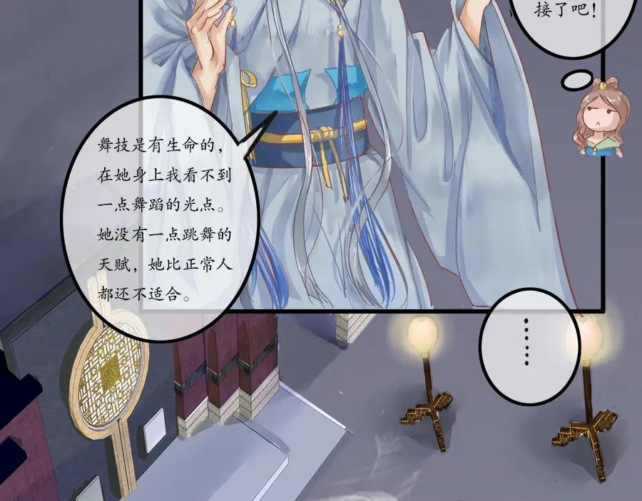 《时之舞》第十话 乐天 第17页