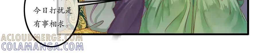 《时之舞》第十话 乐天 第10页