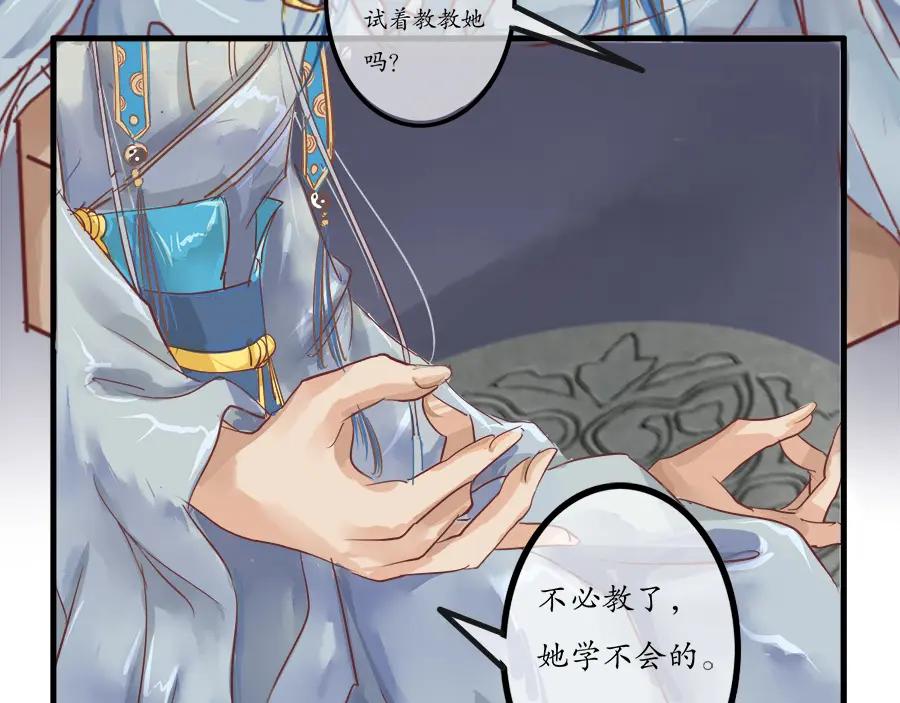 《时之舞》第十话 乐天 第14页