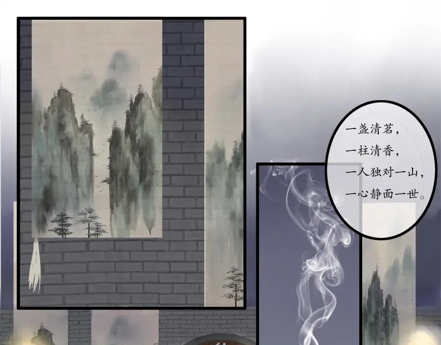 《时之舞》第十话 乐天 第6页