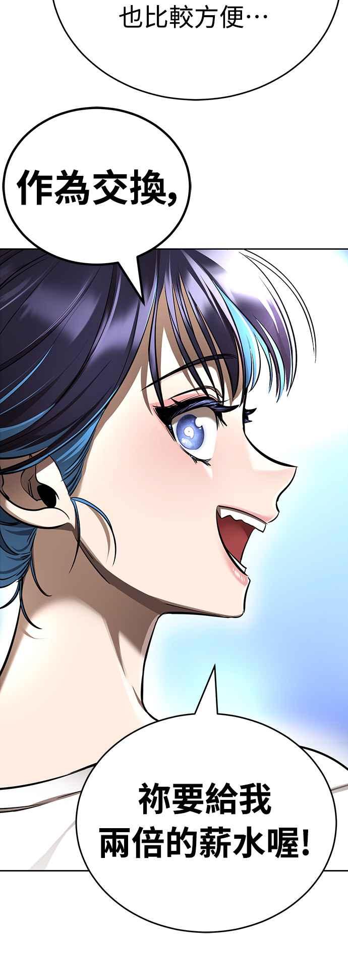 阎罗降临 - 第12话 - 第74张图