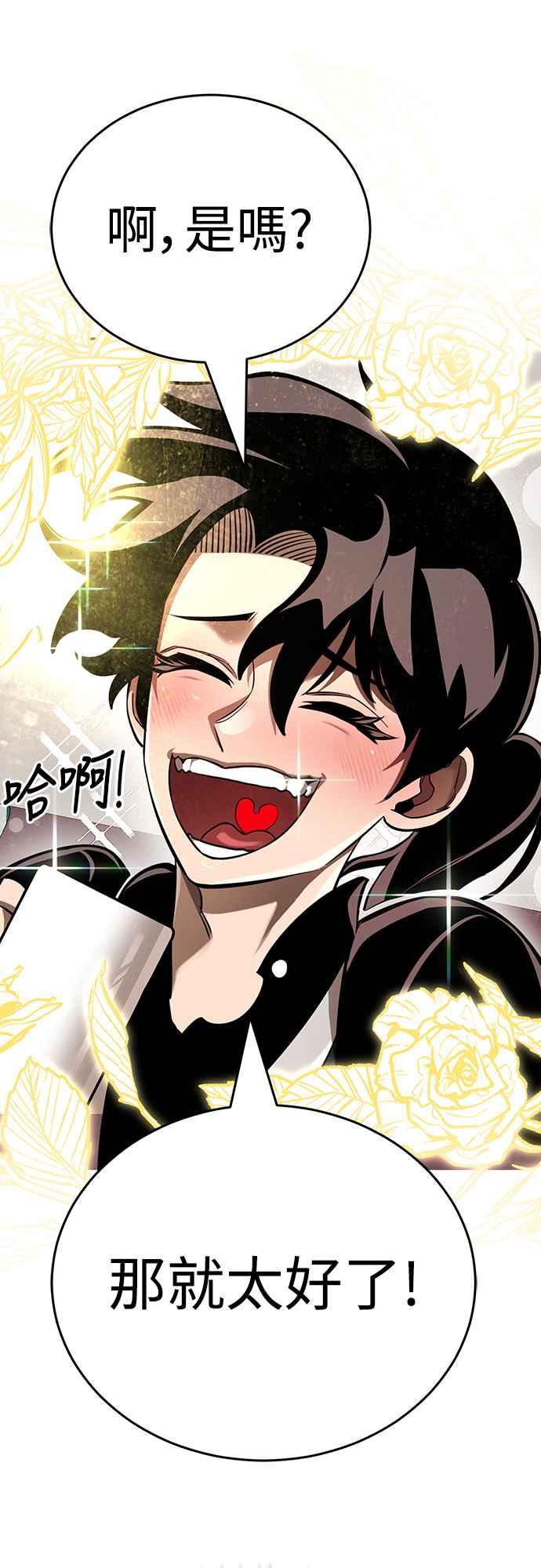 阎罗降临 - 第12话 - 第23张图