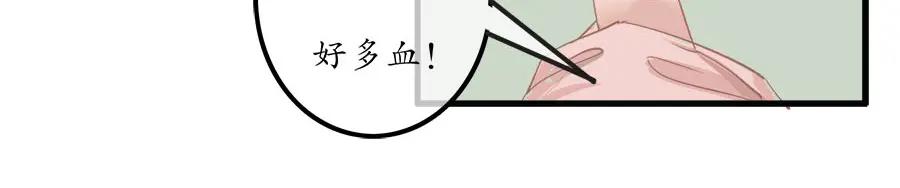《时之舞》第十一话 危机 第5页