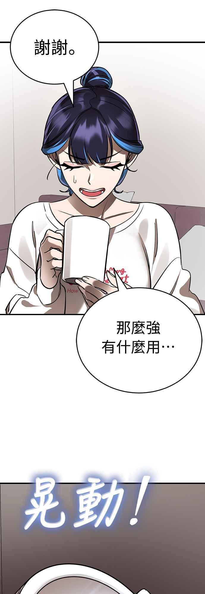 阎罗降临 - 第12话 - 第47张图