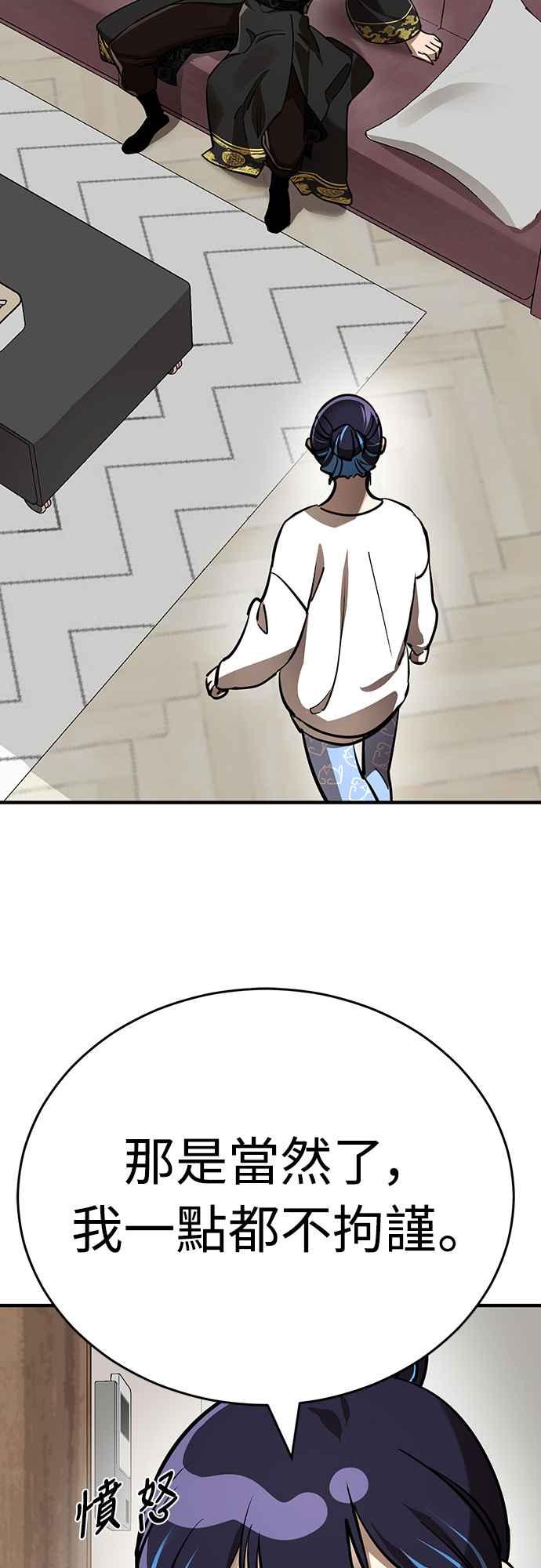 阎罗降临 - 第12话 - 第21张图