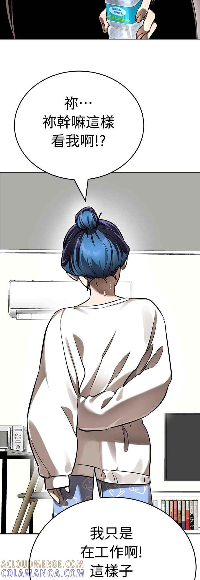 阎罗降临 - 第12话 - 第73张图