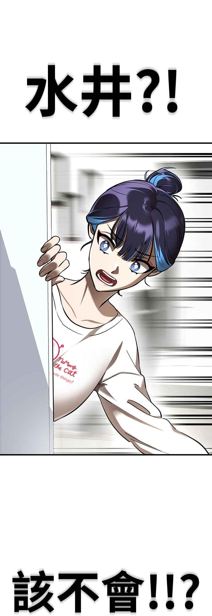 阎罗降临 - 第12话 - 第56张图