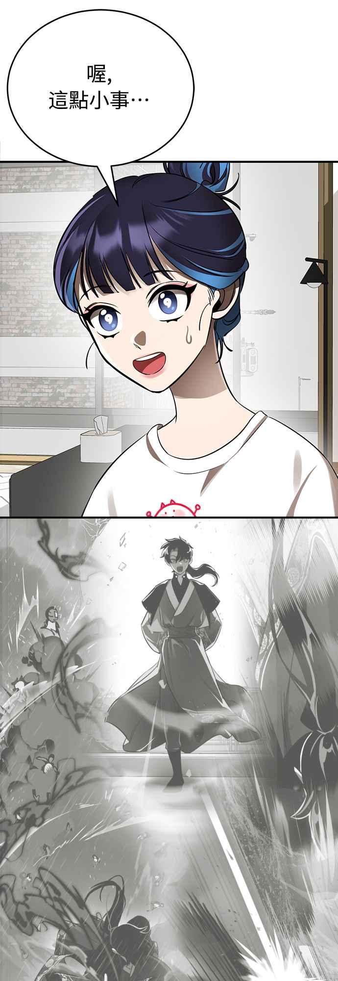 阎罗降临 - 第12话 - 第35张图