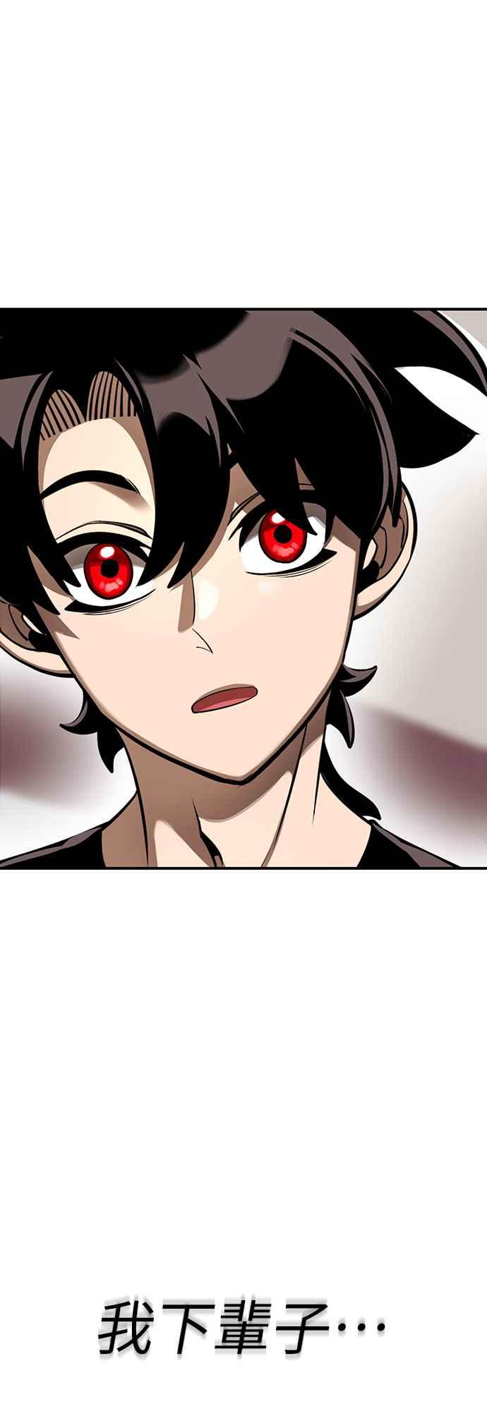 阎罗降临 - 第12话 - 第75张图