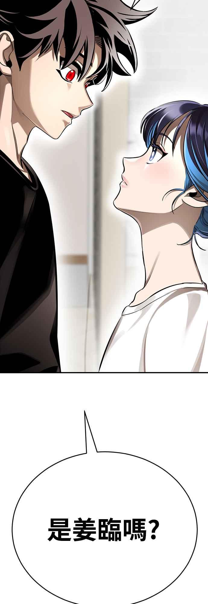 阎罗降临 - 第12话 - 第80张图