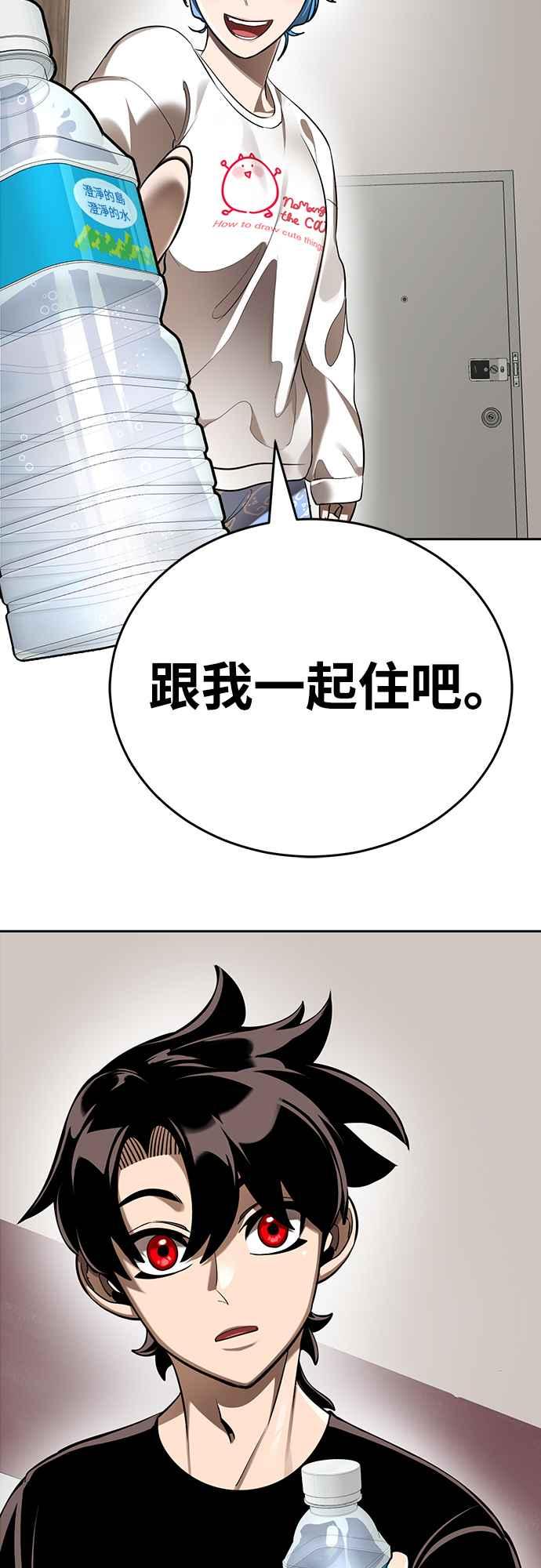 阎罗降临 - 第12话 - 第72张图