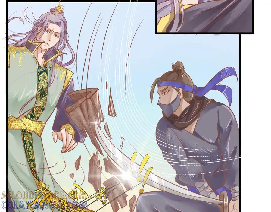 《时之舞》第十一话 危机 第19页