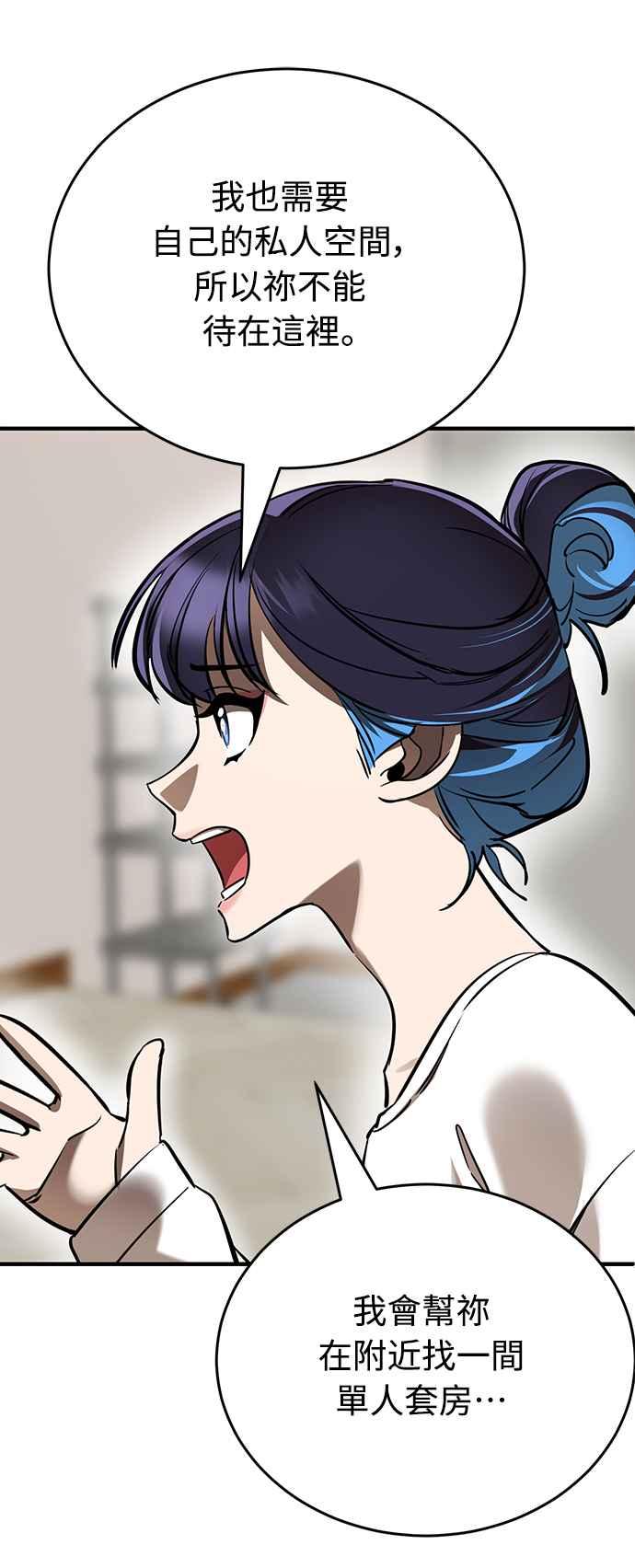 阎罗降临 - 第12话 - 第30张图