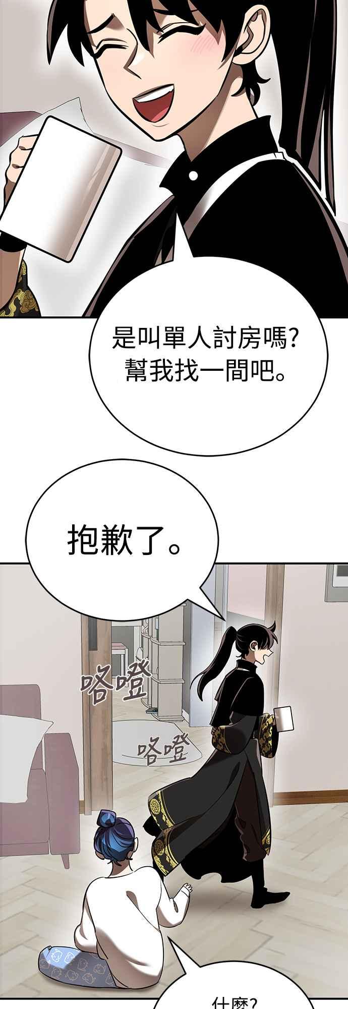 阎罗降临 - 第12话 - 第32张图