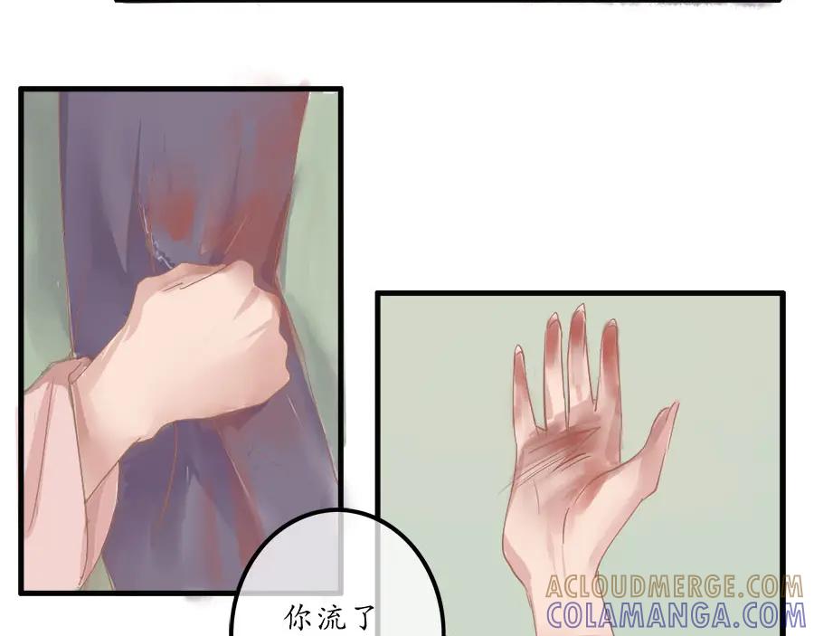 《时之舞》第十一话 危机 第4页