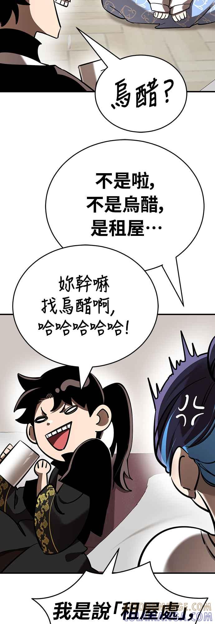 阎罗降临 - 第12话 - 第28张图