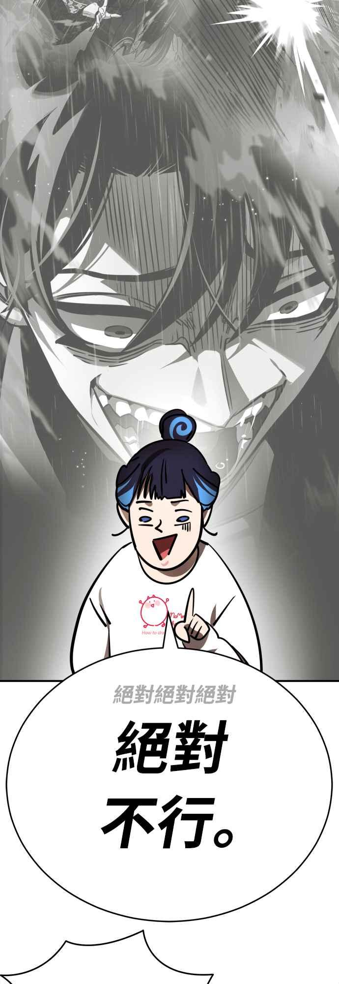 阎罗降临 - 第12话 - 第36张图