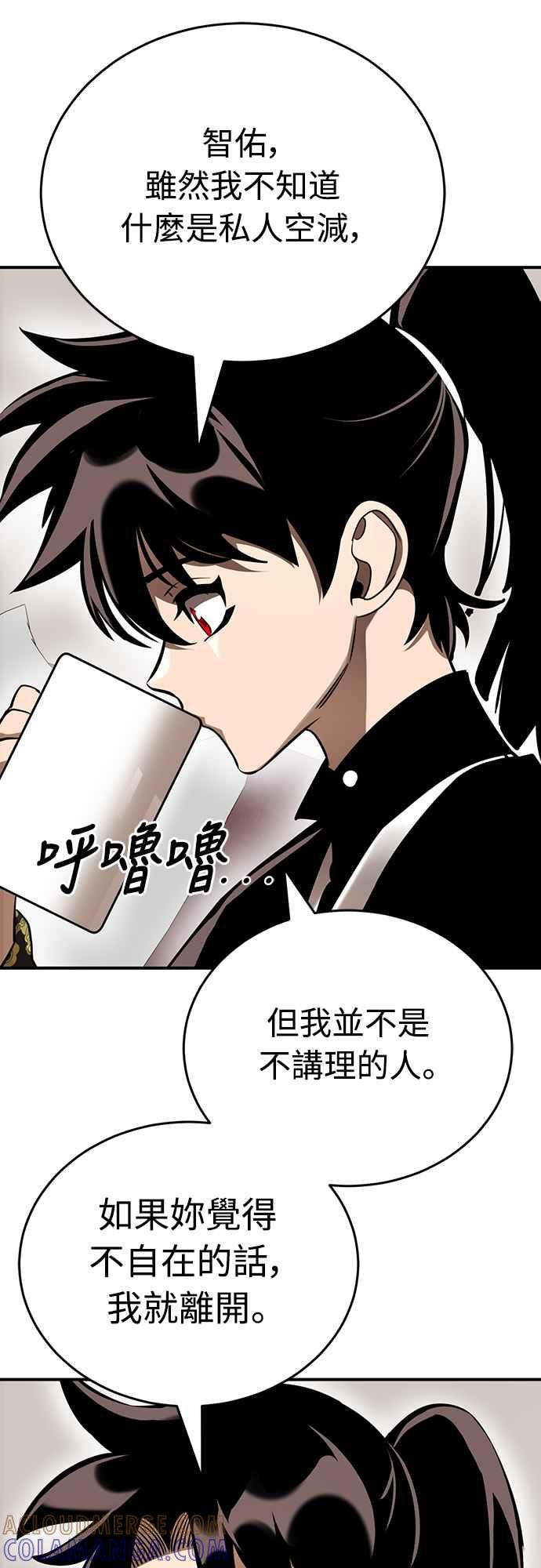 阎罗降临 - 第12话 - 第31张图