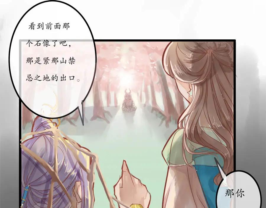《时之舞》第十一话 危机 第41页