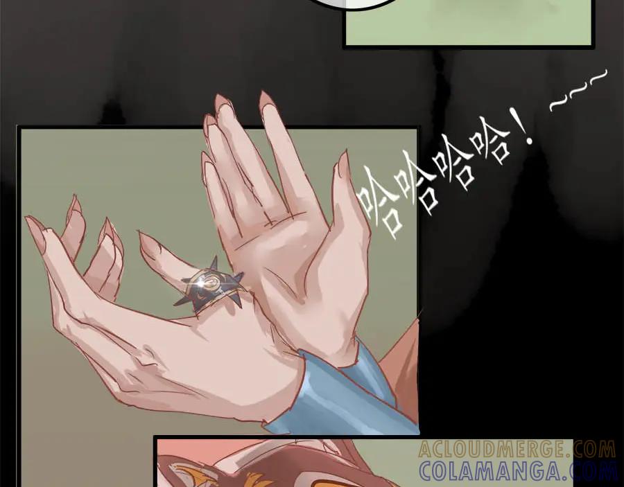《时之舞》第十一话 危机 第43页