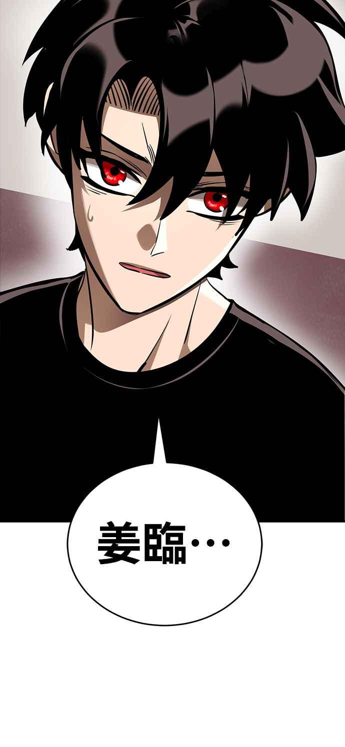 阎罗降临 - 第12话 - 第78张图