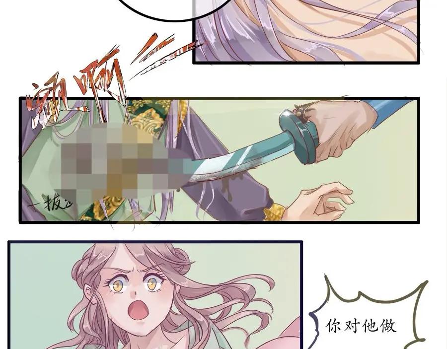 《时之舞》第十一话 危机 第59页