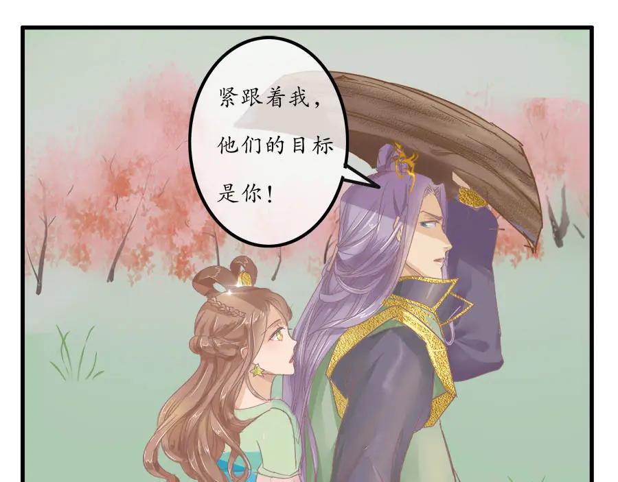 《时之舞》第十一话 危机 第6页