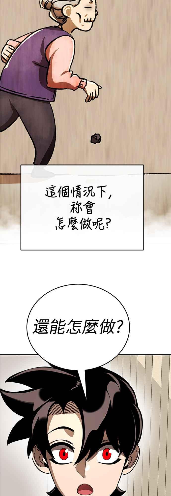 阎罗降临 - 第12话 - 第41张图