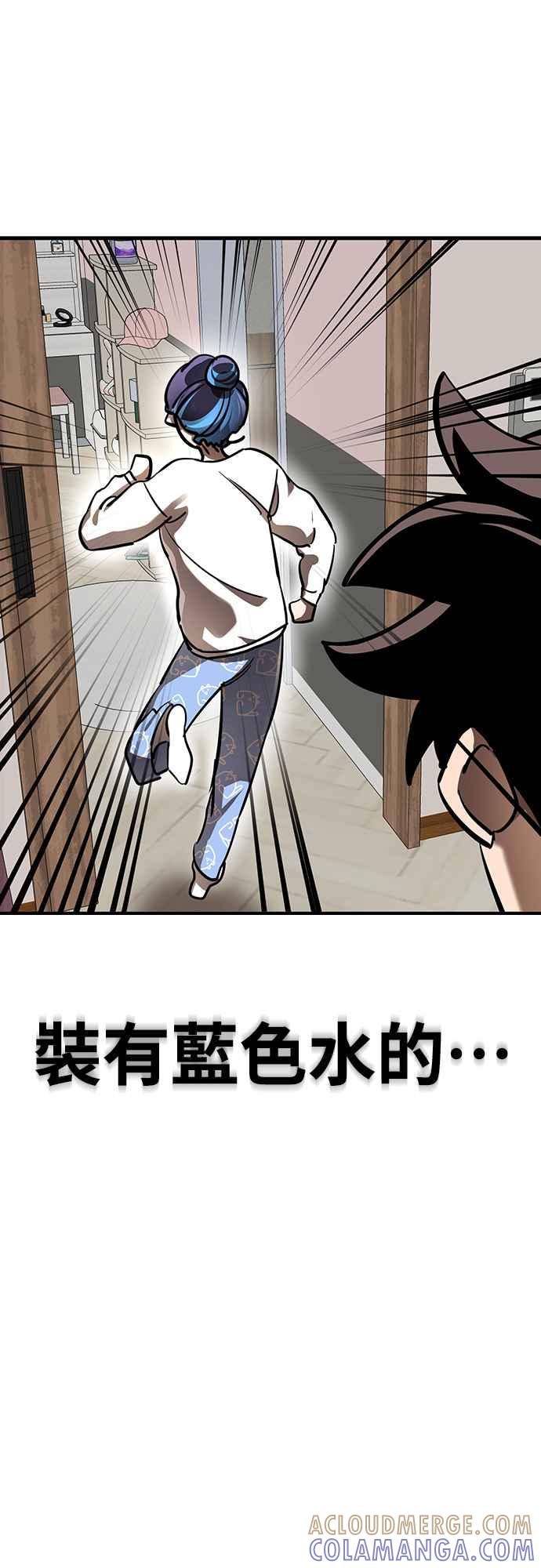 阎罗降临 - 第12话 - 第55张图