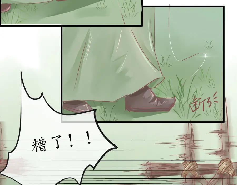 《时之舞》第十一话 危机 第9页