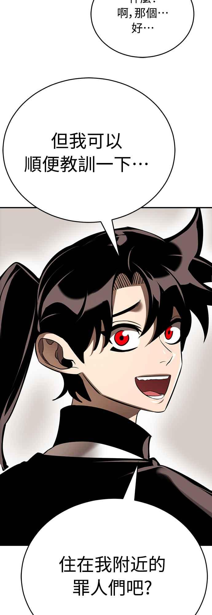 阎罗降临 - 第12话 - 第33张图